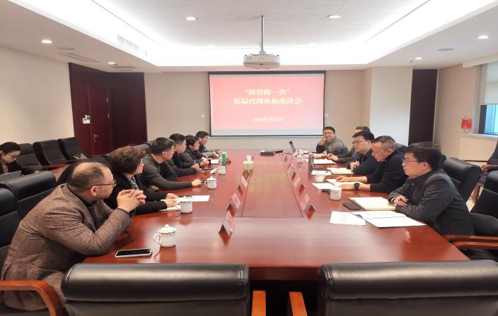 中心召开招标代理机构座谈会