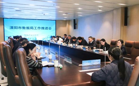 奋楫笃行 实干争先丨市数据局召开工作推进会